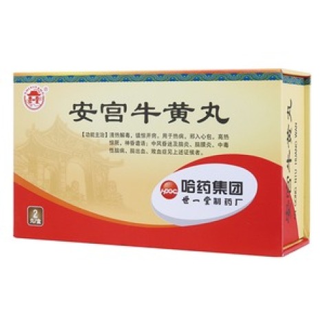安宫牛黄丸(世一堂)包装主图