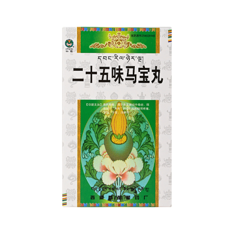 二十五味马宝丸(仙露)包装侧面图2 二十五味马宝丸(仙露)包装侧面图2