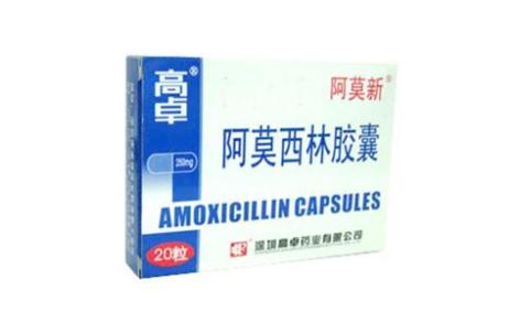 阿莫西林胶囊(高卓)主图 阿莫西林胶囊(高卓)主图