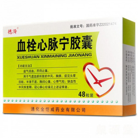 血栓心脉宁胶囊(金恺威)包装主图 血栓心脉宁胶囊(金恺威)包装主图