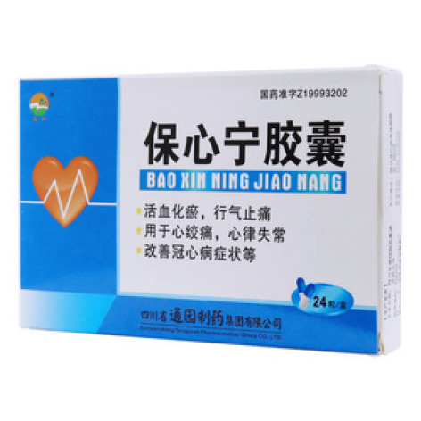 保心宁胶囊(通园)包装主图 保心宁胶囊(通园)包装主图