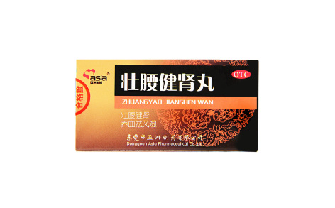 壮腰健肾丸(亚洲制药)主图 壮腰健肾丸(亚洲制药)主图