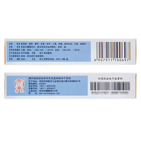 利胆排石片(昆中药)包装侧面图3 利胆排石片(昆中药)包装侧面图3