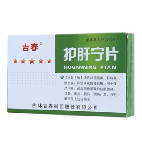 护肝宁片(吉春)包装主图 护肝宁片(吉春)包装主图