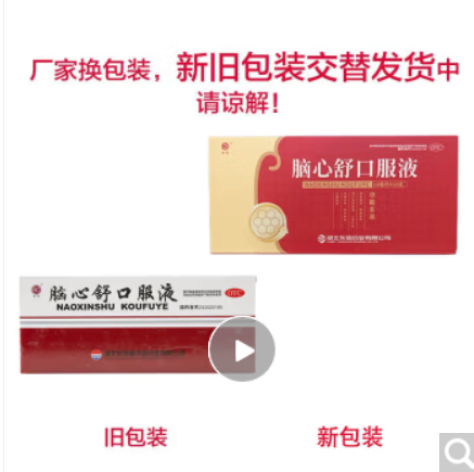 脑心舒口服液(皇城)包装主图 脑心舒口服液(皇城)包装主图