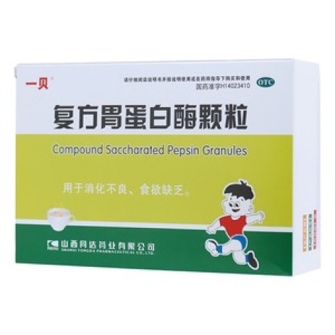复方胃蛋白酶颗粒(一贝)包装主图
