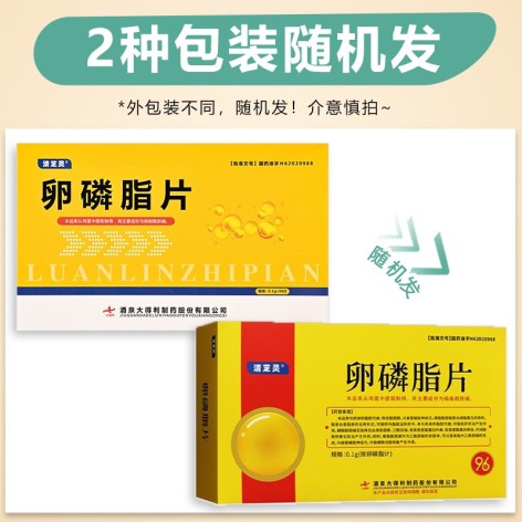 卵磷脂片(清芝灵)包装主图 卵磷脂片(清芝灵)包装主图