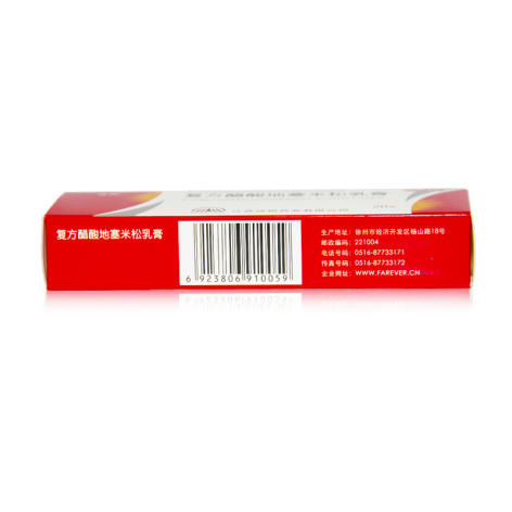 复方醋酸地塞米松乳膏(远恒)包装侧面图2 复方醋酸地塞米松乳膏(远恒)包装侧面图2