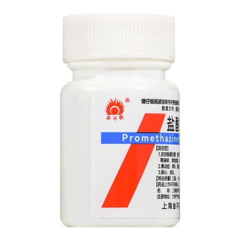 盐酸异丙嗪片(金不换)包装侧面图4 盐酸异丙嗪片(金不换)包装侧面图4