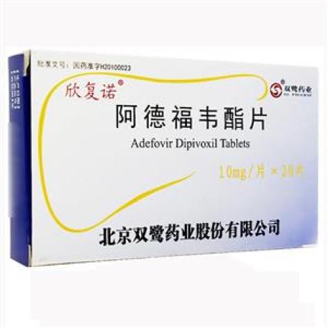 阿德福韦酯片(欣复诺)包装主图 阿德福韦酯片(欣复诺)包装主图