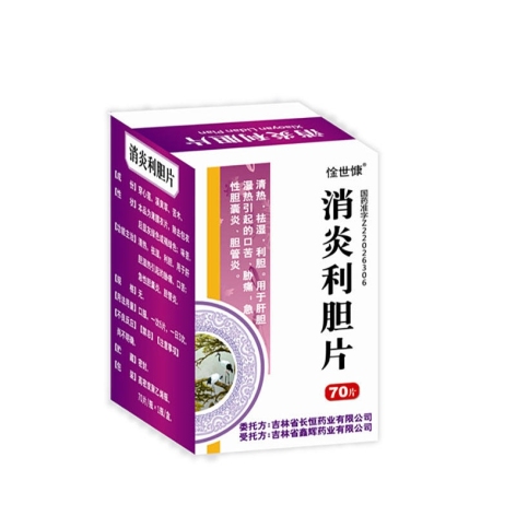 消炎利胆片(长恒)包装主图 消炎利胆片(长恒)包装主图