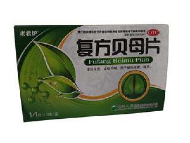 复方贝母片(老君炉)包装主图 复方贝母片(老君炉)包装主图