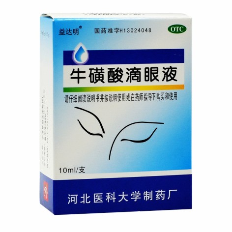 牛磺酸滴眼液(益达明)包装主图 牛磺酸滴眼液(益达明)包装主图