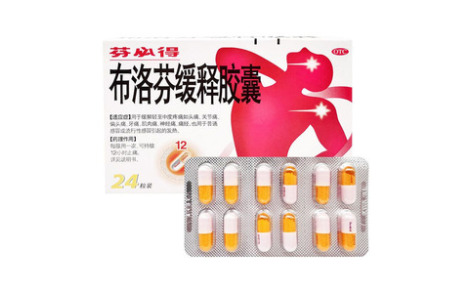 布洛芬缓释胶囊(芬必得)主图 布洛芬缓释胶囊(芬必得)主图