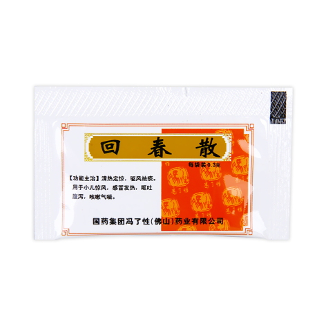 回春散(馮了性)包装侧面图4 回春散(馮了性)包装侧面图4