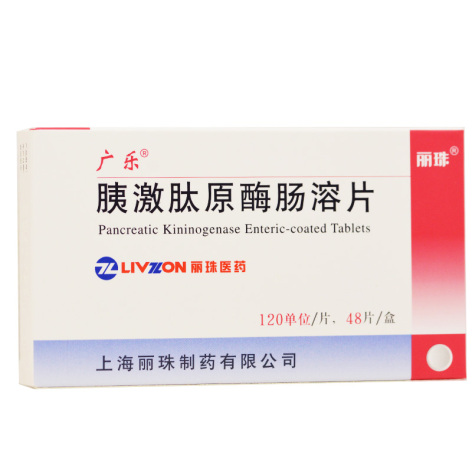 胰激肽原酶肠溶片(广乐)包装主图 胰激肽原酶肠溶片(广乐)包装主图