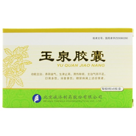 玉泉胶囊(大恒)包装主图 玉泉胶囊(大恒)包装主图