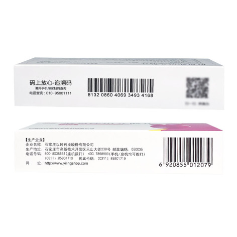 厄贝沙坦分散片(以岭)包装侧面图3 厄贝沙坦分散片(以岭)包装侧面图3