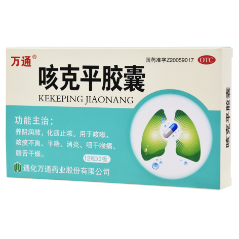 咳克平胶囊(万通)包装主图 咳克平胶囊(万通)包装主图