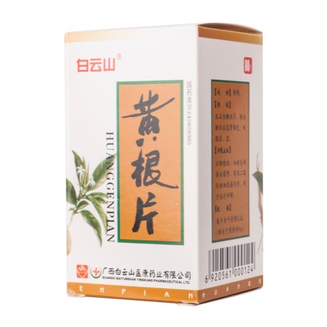 黄根片(白云山)包装侧面图4 黄根片(白云山)包装侧面图4