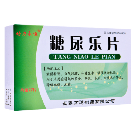 糖尿乐片(动力永恒)包装侧面图5 糖尿乐片(动力永恒)包装侧面图5