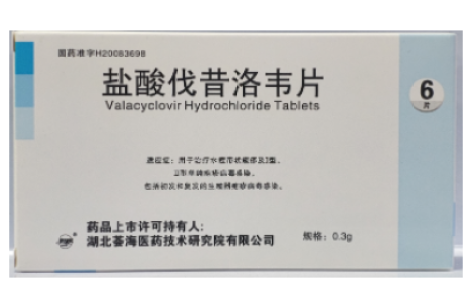 盐酸伐昔洛韦片(益康)主图 盐酸伐昔洛韦片(益康)主图