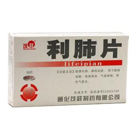 利肺片(茂祥)包装主图 利肺片(茂祥)包装主图