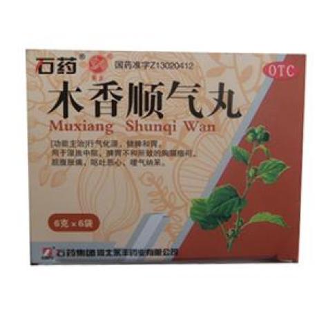 木香顺气丸(永丰)包装主图 木香顺气丸(永丰)包装主图