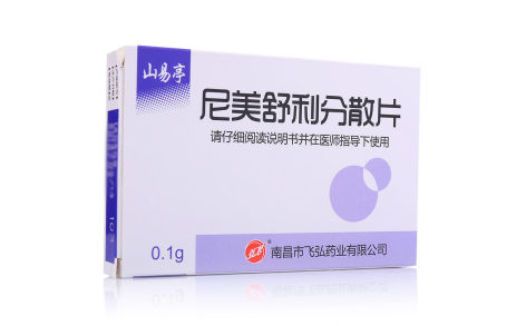 尼美舒利分散片(山易亭)主图 尼美舒利分散片(山易亭)主图