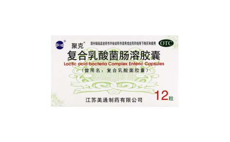 复合乳酸菌胶囊(聚克)主图 复合乳酸菌胶囊(聚克)主图