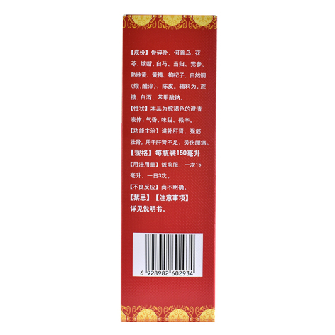 益肾补骨液(修正)包装侧面图4 益肾补骨液(修正)包装侧面图4