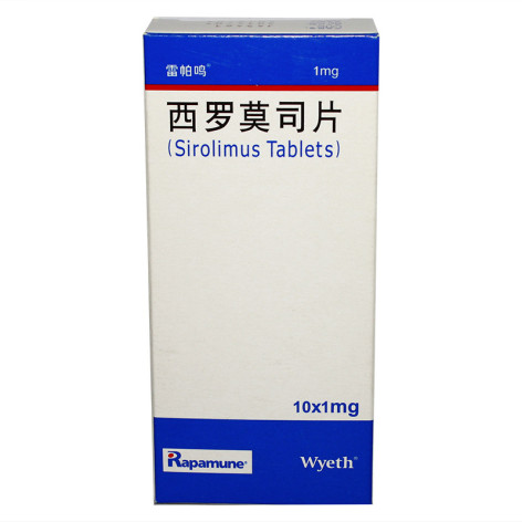 西罗莫司片(雷帕鸣)包装侧面图4 西罗莫司片(雷帕鸣)包装侧面图4