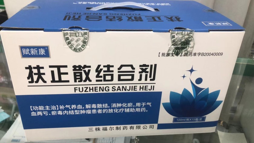 扶正散结合剂(赋新康)包装主图 扶正散结合剂(赋新康)包装主图