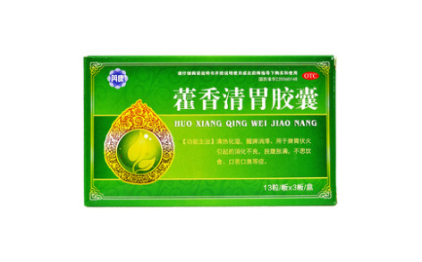 藿香清胃胶囊(普林松)主图 藿香清胃胶囊(普林松)主图