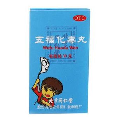 五福化毒丸(同仁堂)包装主图