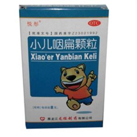 小儿咽扁颗粒(悦彤)包装主图 小儿咽扁颗粒(悦彤)包装主图