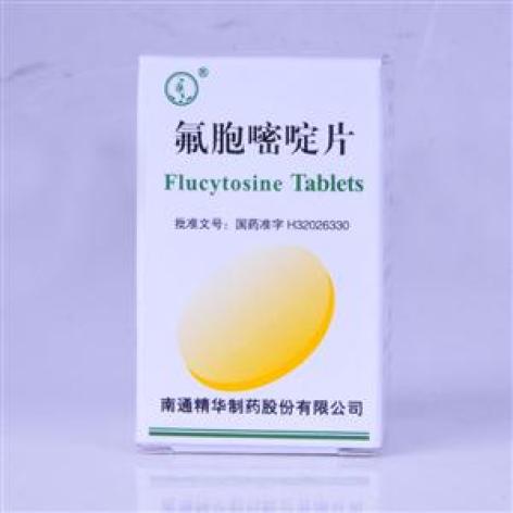 氟胞嘧啶片(精华)包装主图