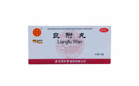 良附丸(同仁堂)主图 良附丸(同仁堂)主图