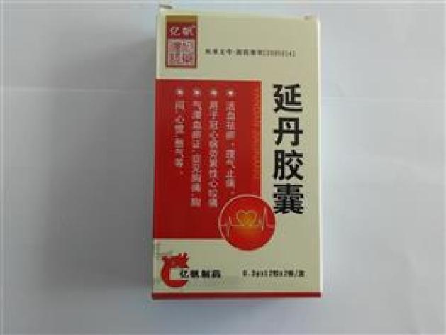 延丹胶囊(天康)包装主图 延丹胶囊(天康)包装主图