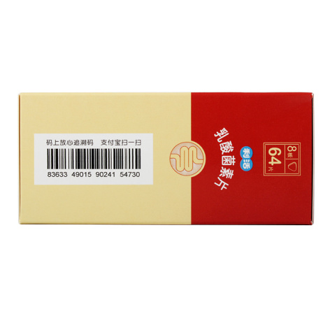 乳酸菌素片(江中)包装侧面图2