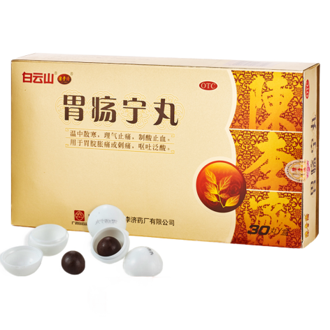 胃疡宁丸(白云山)包装主图 胃疡宁丸(白云山)包装主图
