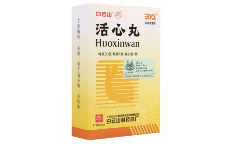 活心丸(白云山)主图 活心丸(白云山)主图