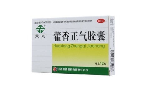 藿香正气胶囊(天元)主图 藿香正气胶囊(天元)主图
