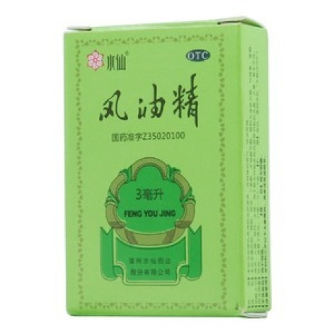 风油精(水仙)包装主图 风油精(水仙)包装主图