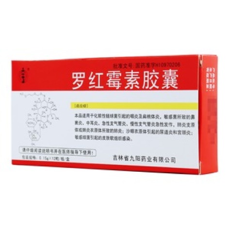 罗红霉素胶囊(九阳)包装主图 罗红霉素胶囊(九阳)包装主图