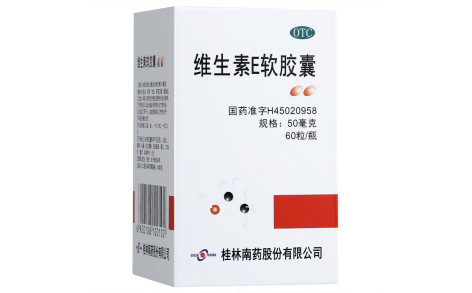 维生素E软胶囊(南药)主图 维生素E软胶囊(南药)主图