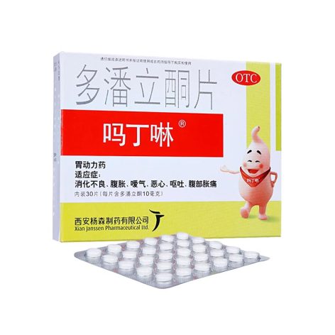 多潘立酮片(吗丁啉)包装主图