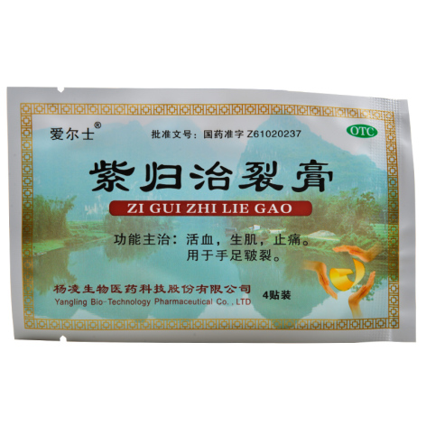 紫归治裂膏(爱尔士)包装侧面图3 紫归治裂膏(爱尔士)包装侧面图3
