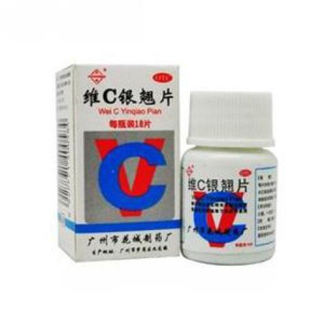 维C银翘片(花城)包装主图