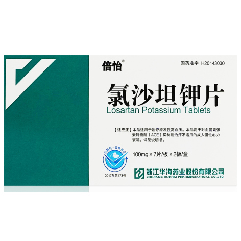 氯沙坦钾片(倍怡)包装侧面图2 氯沙坦钾片(倍怡)包装侧面图2